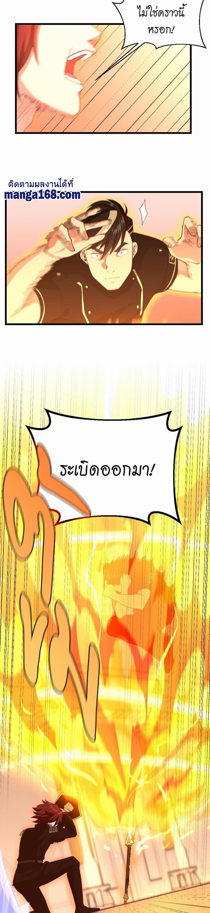 The Beginning After The End Chap 113 - Next Chap 114