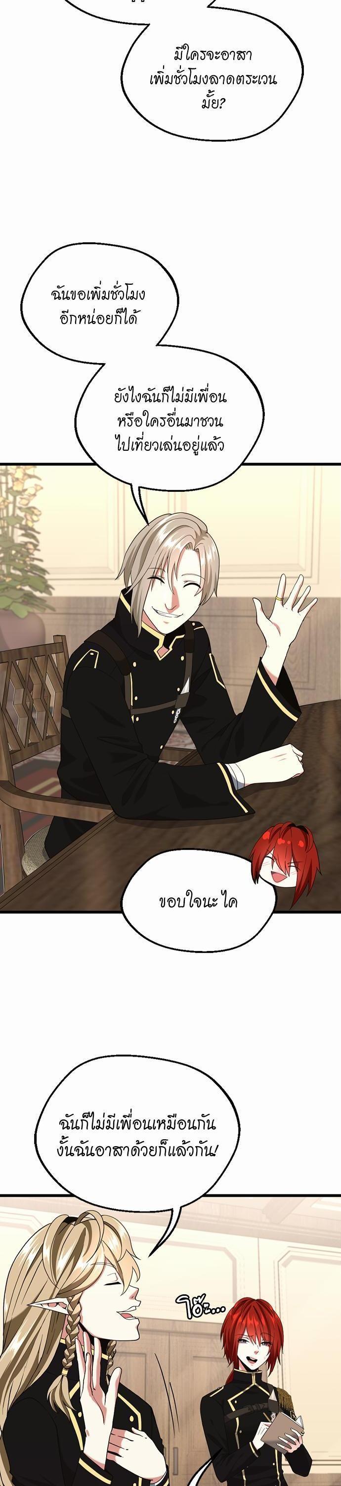 The Beginning After The End Chap 113 - Next Chap 114