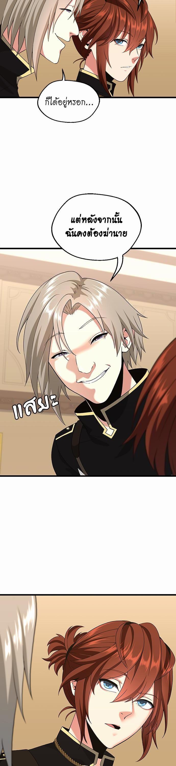 The Beginning After The End Chap 113 - Next Chap 114