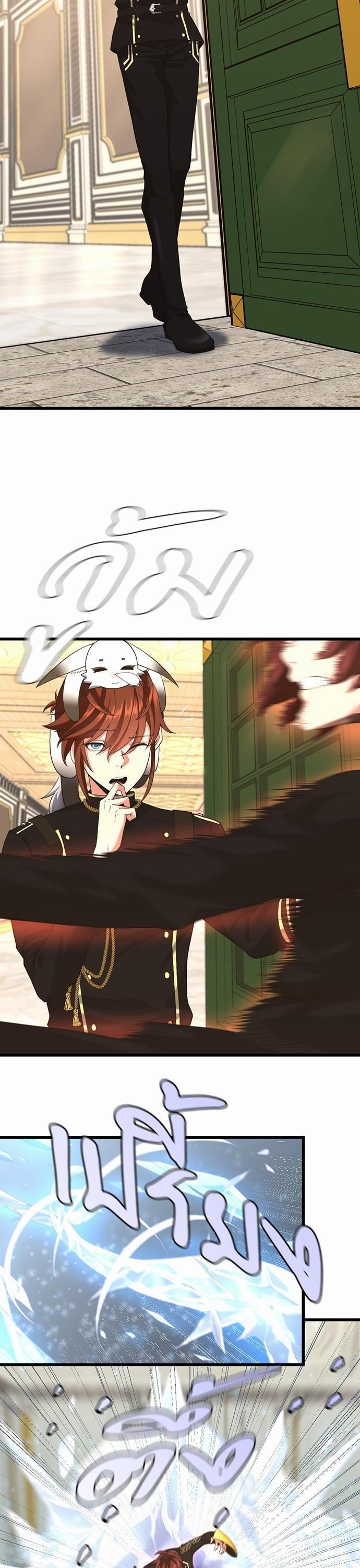 The Beginning After The End Chap 113 - Next Chap 114