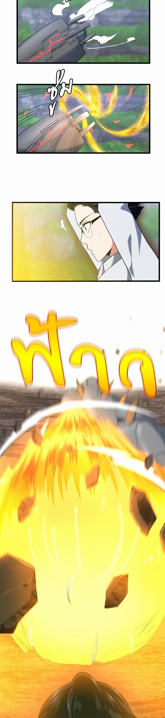 The Beginning After The End Chap 113 - Next Chap 114