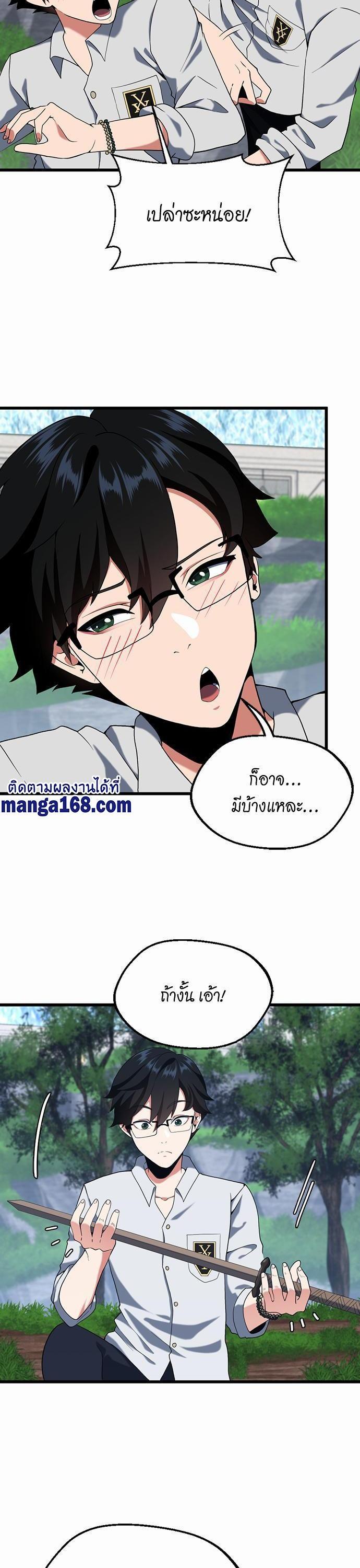 The Beginning After The End Chap 113 - Next Chap 114