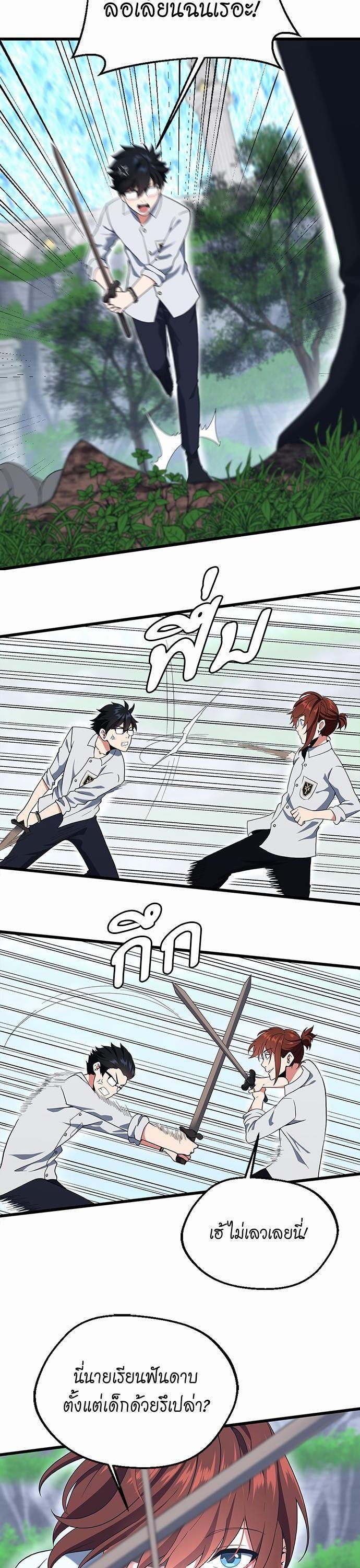 The Beginning After The End Chap 113 - Next Chap 114