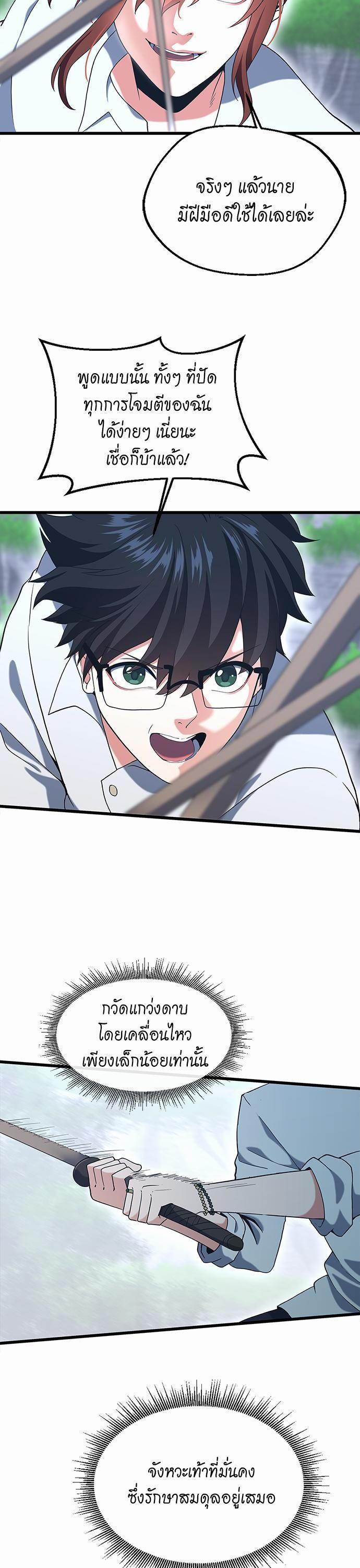 The Beginning After The End Chap 113 - Next Chap 114