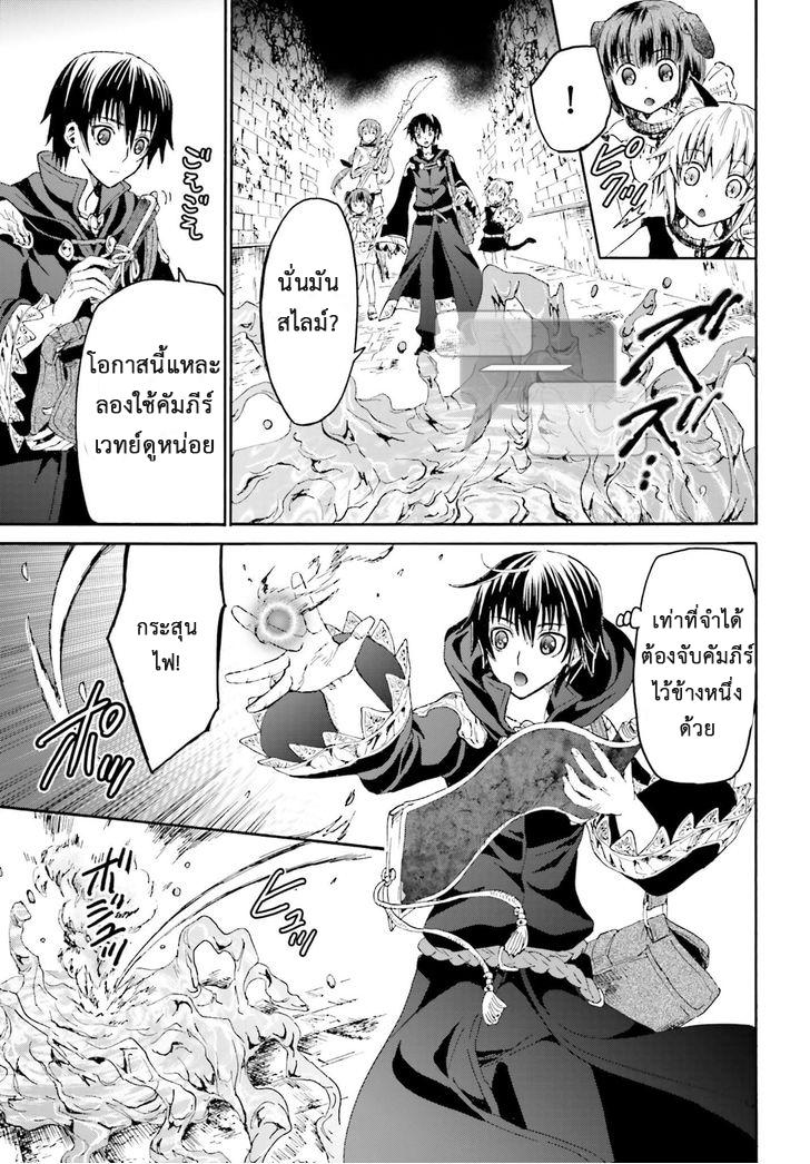Death March kara Hajimaru Isekai Kyousoukyoku Chap 9 - Next Chap 10