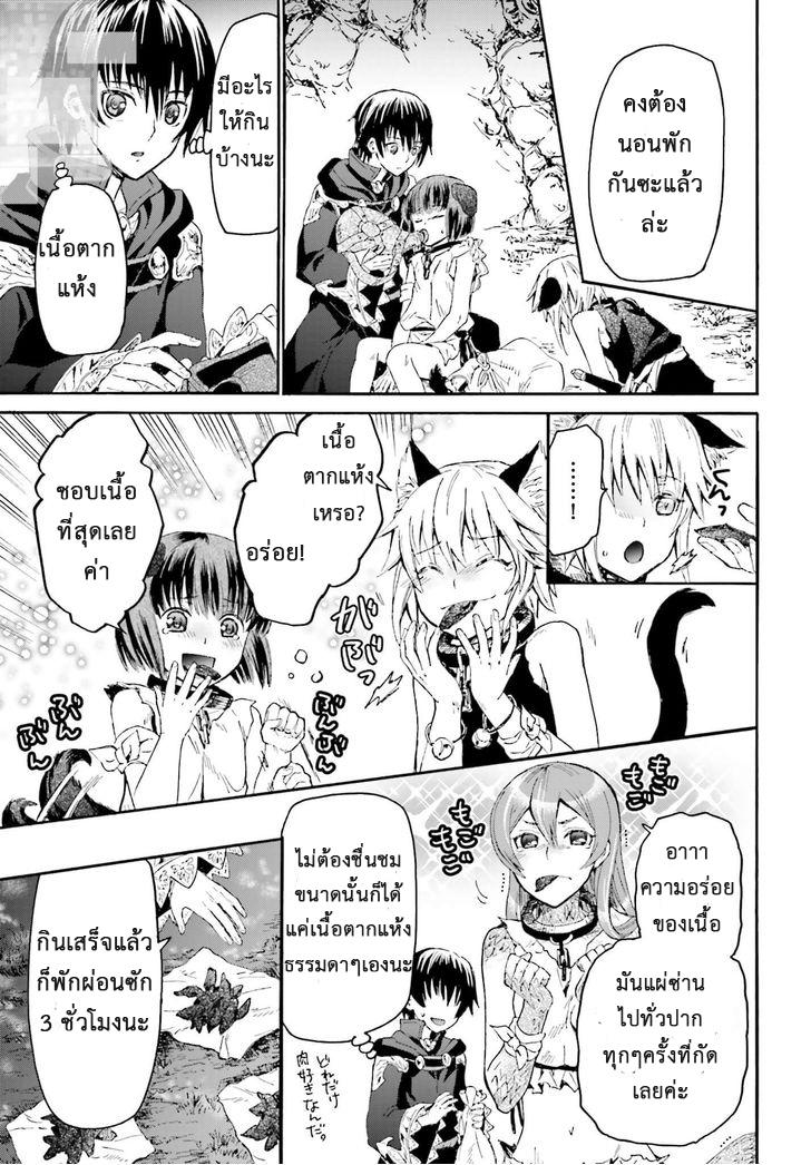 Death March kara Hajimaru Isekai Kyousoukyoku Chap 9 - Next Chap 10