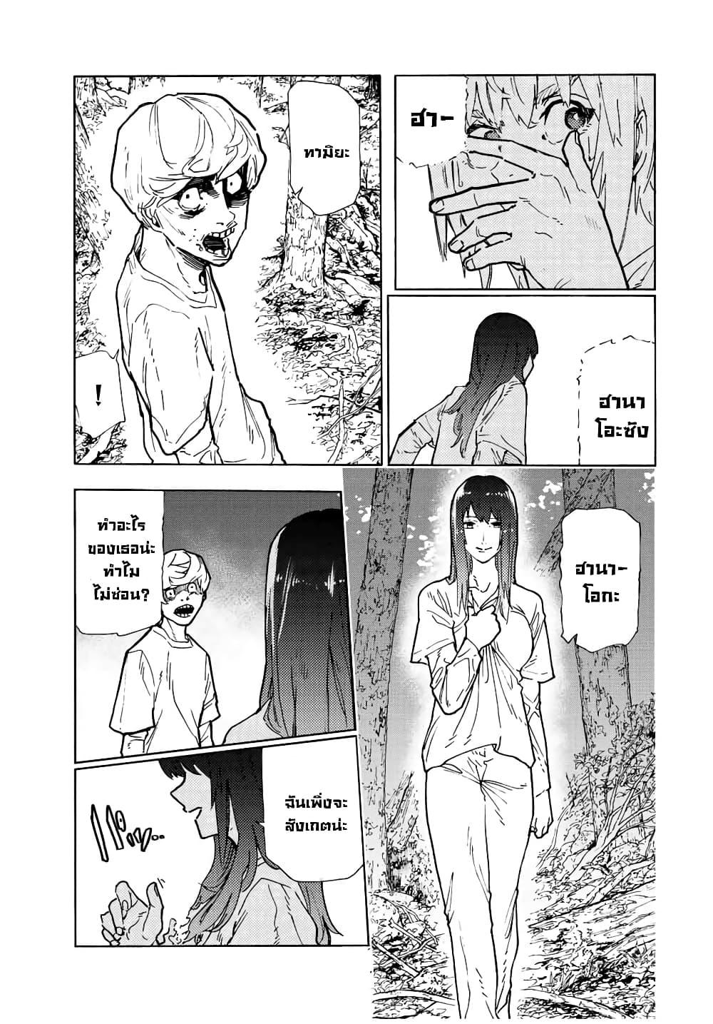 Juujika no Rokunin Chap 119 - Next Chap 120