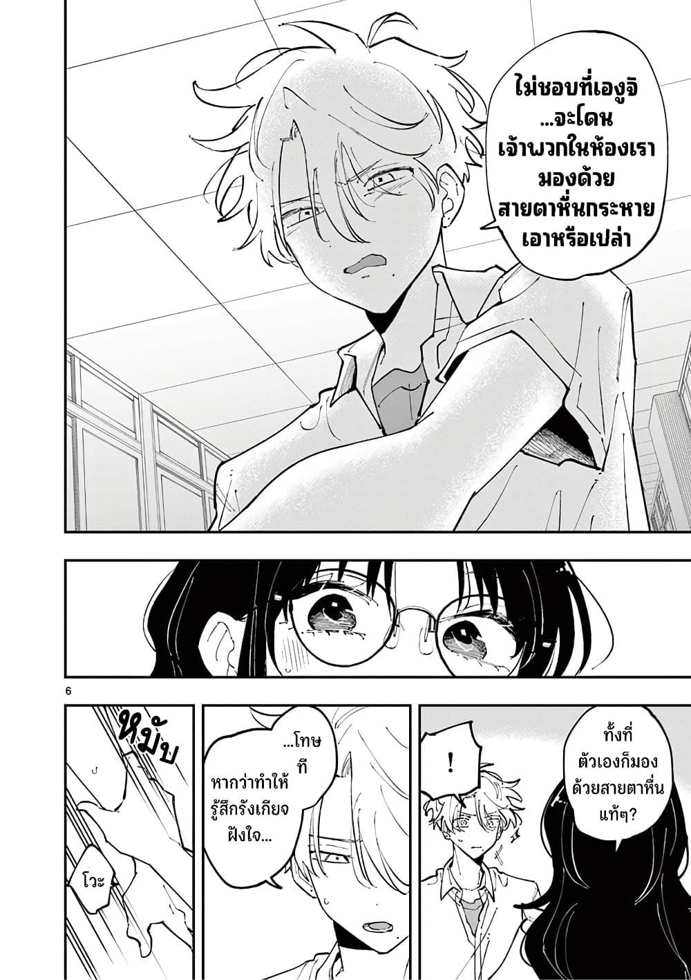 Tonari no Seki no Yatsu ga Souiu Me de Mite Kuru Chap 16 - Next Chap 17