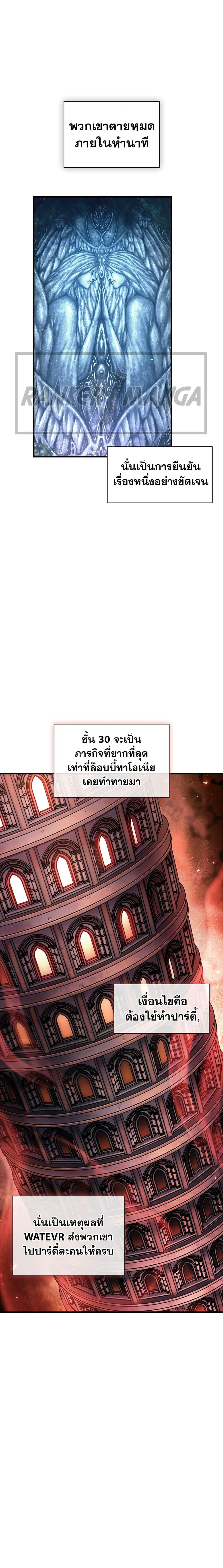 Pick Me Up, Infinite Gacha Chap 100 - Next Chap 101