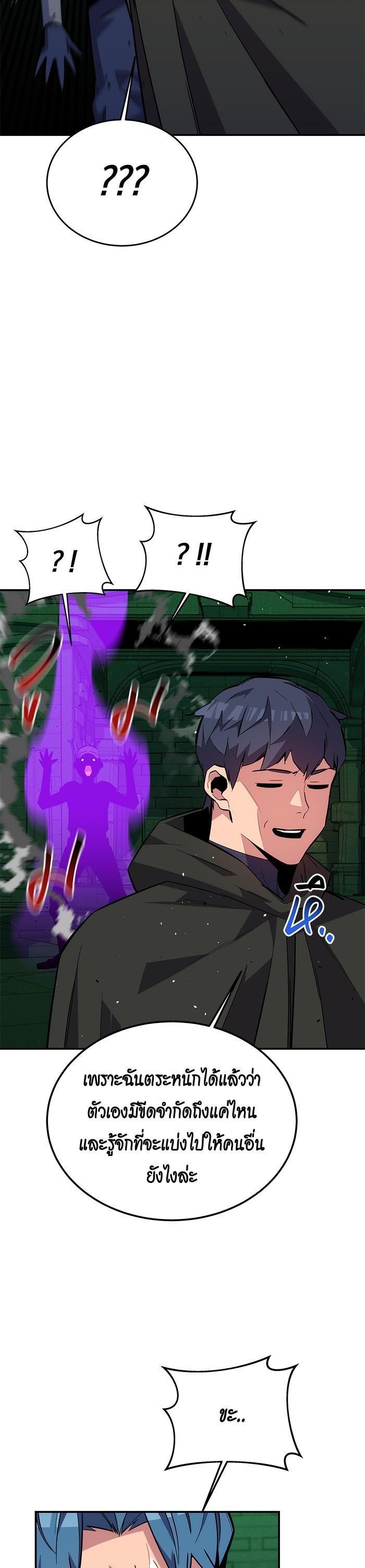 Auto Hunting With My Clones Chap 86 - Next Chap 87