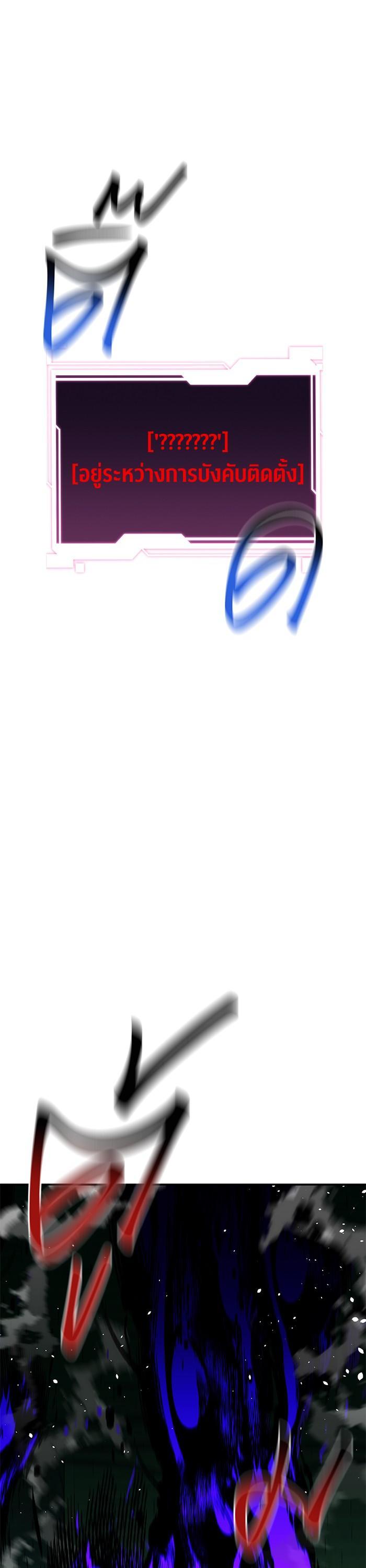 Auto Hunting With My Clones Chap 86 - Next Chap 87