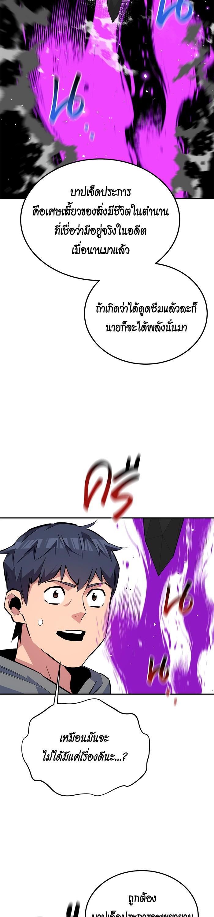 Auto Hunting With My Clones Chap 86 - Next Chap 87