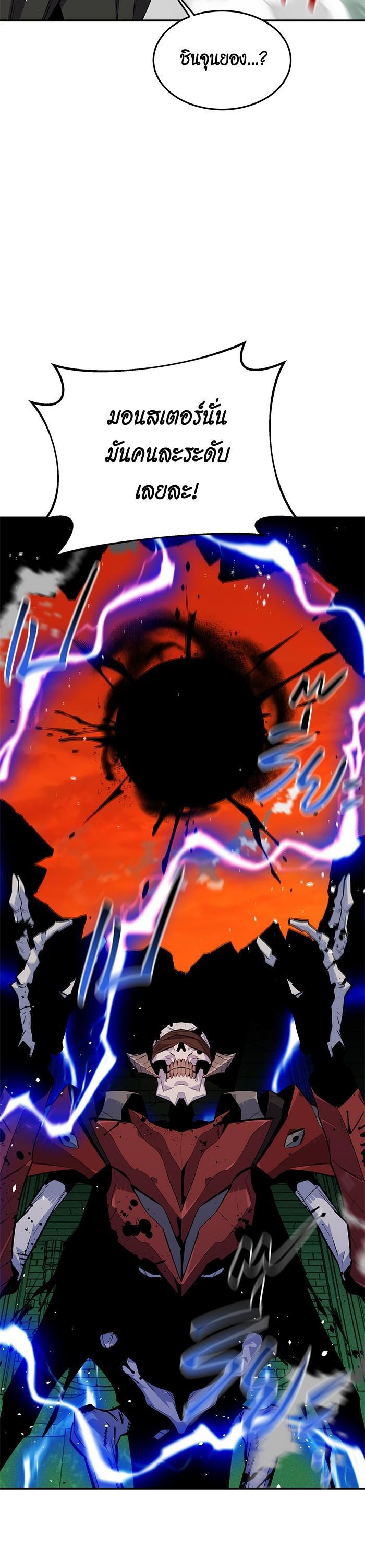 Auto Hunting With My Clones Chap 86 - Next Chap 87