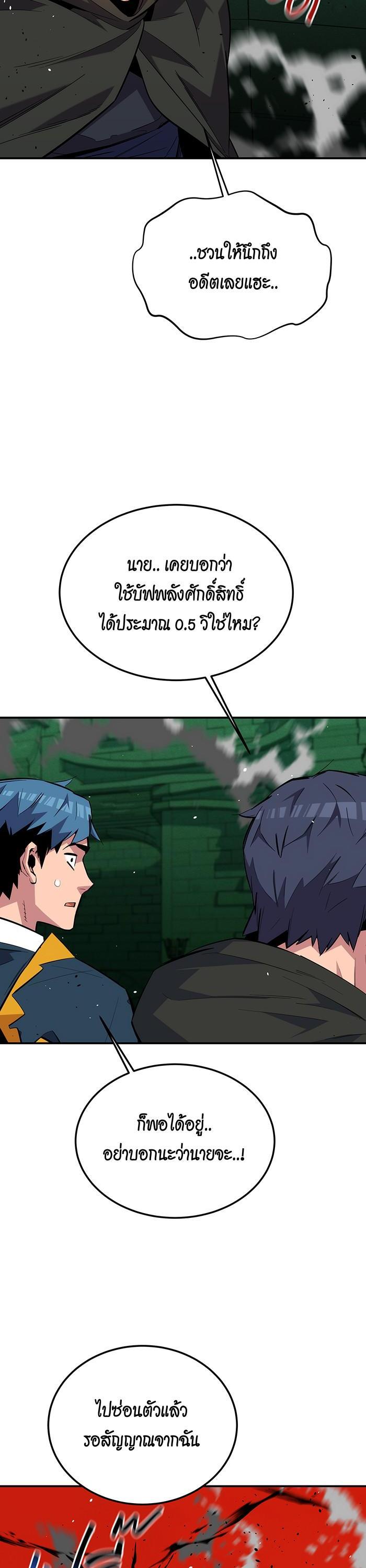 Auto Hunting With My Clones Chap 86 - Next Chap 87