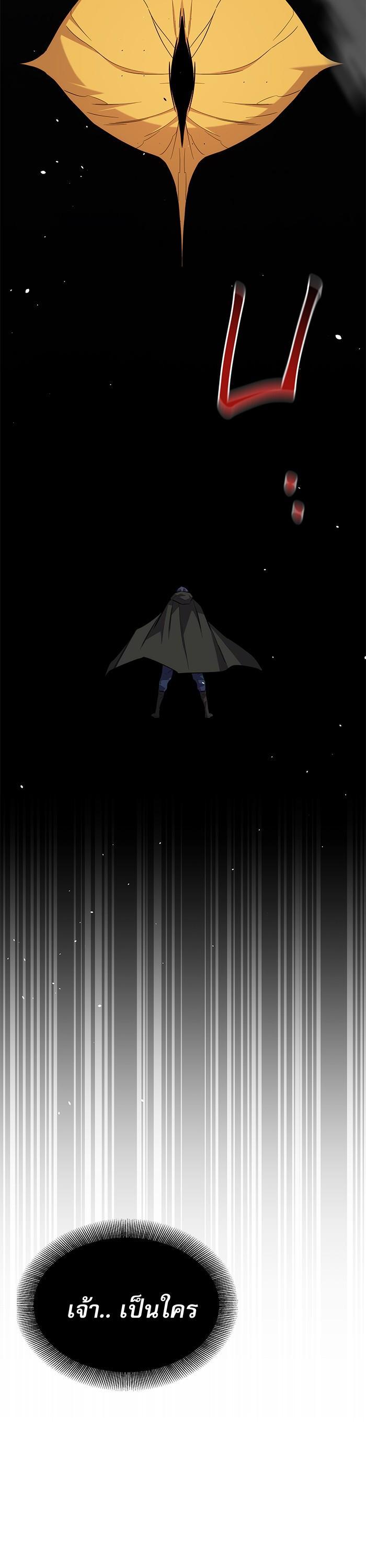 Auto Hunting With My Clones Chap 86 - Next Chap 87