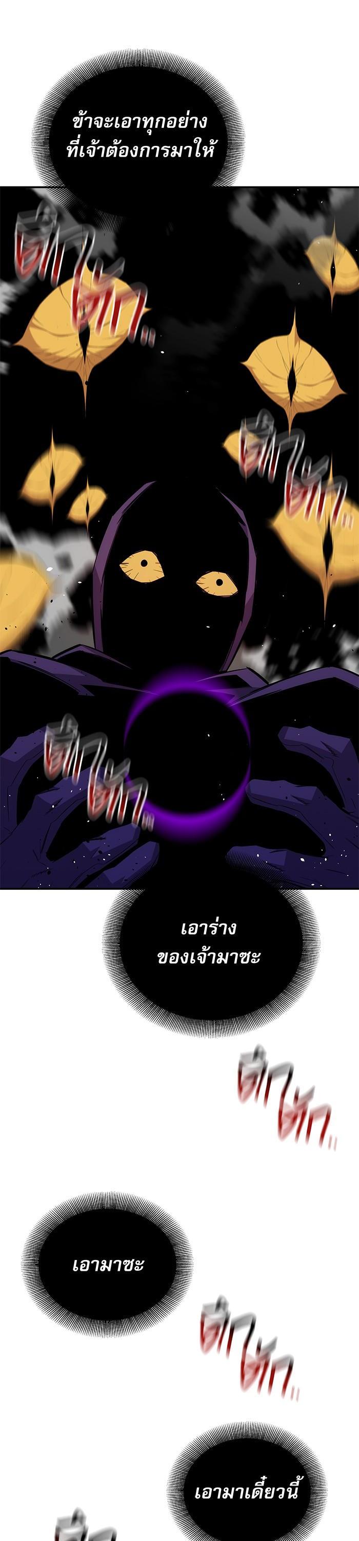 Auto Hunting With My Clones Chap 86 - Next Chap 87