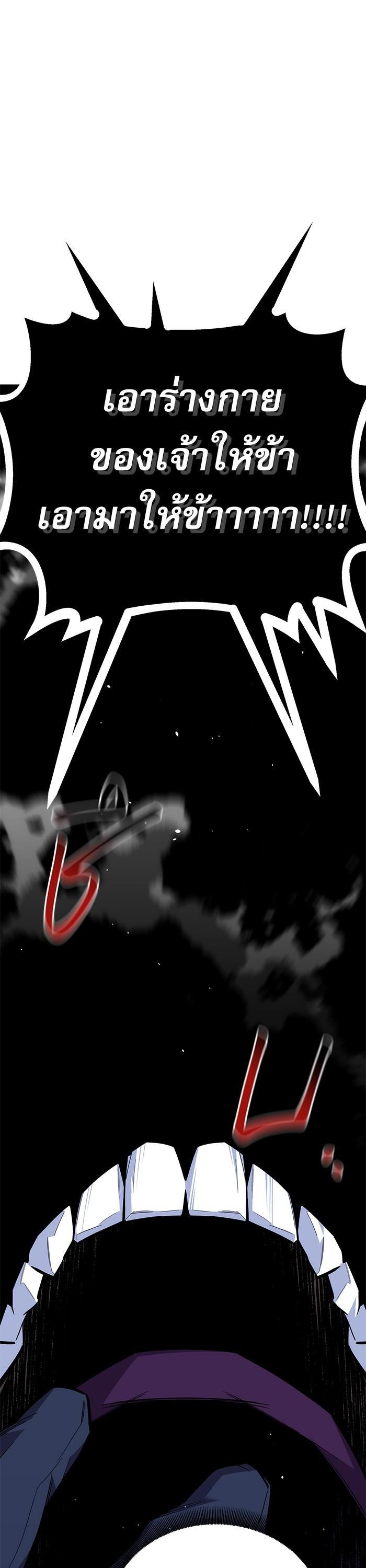 Auto Hunting With My Clones Chap 86 - Next Chap 87