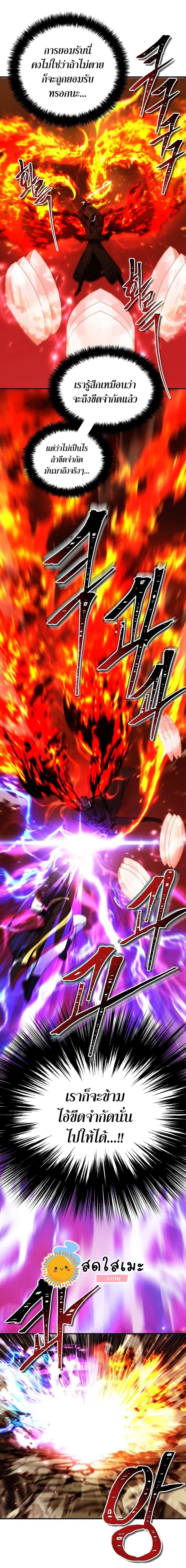 Ranker Who Lives A Second Time Chap 96 - Next Chap 97