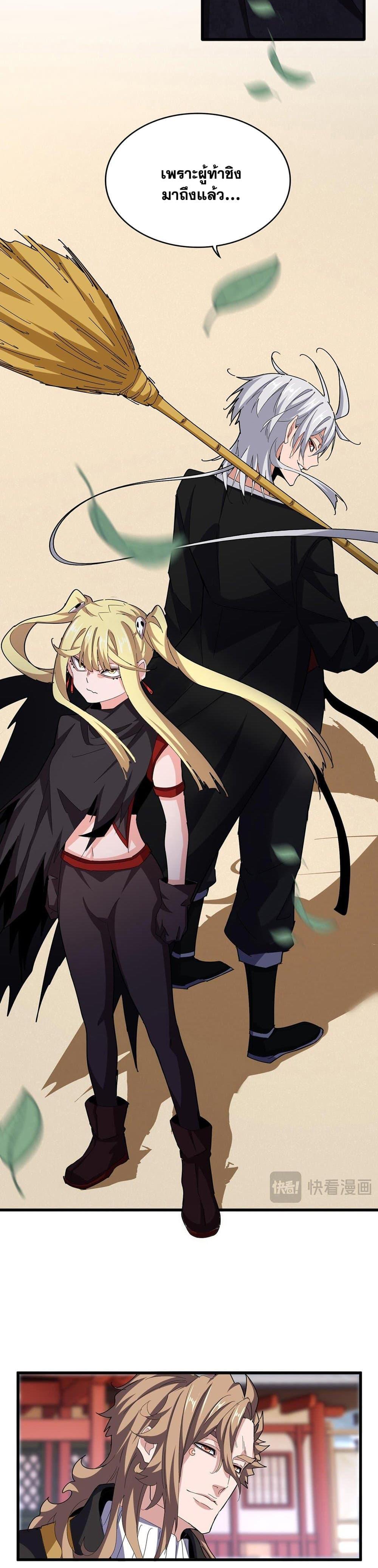 Magic Emperor Chap 582 - Next Chap 583