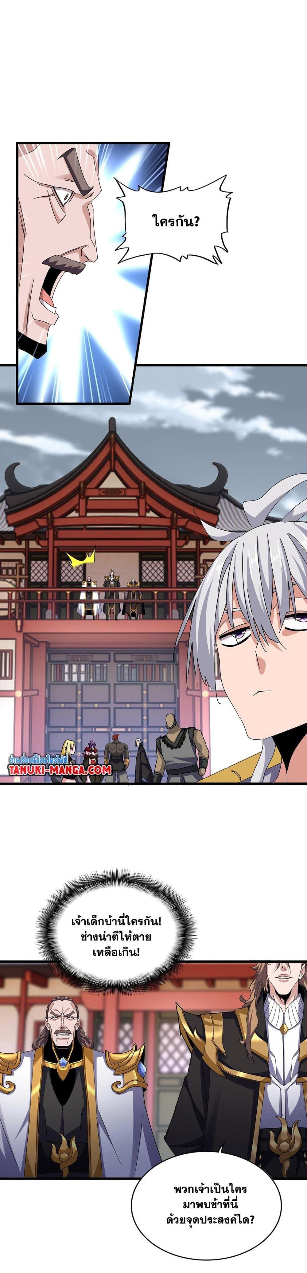 Magic Emperor Chap 582 - Next Chap 583