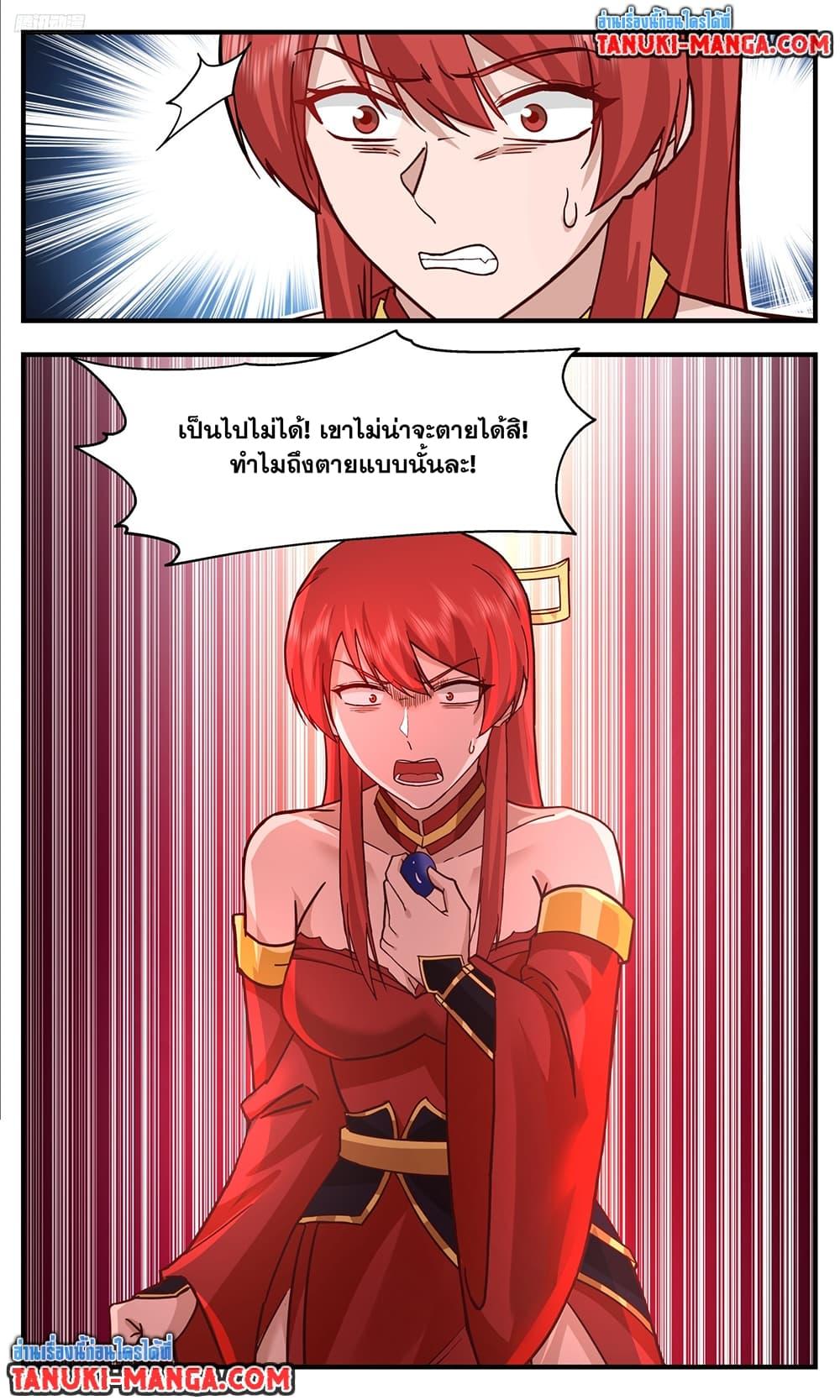 Martial Peak เทพยุทธ์เหนือโลก Chap 3756 - Next Chap 3757