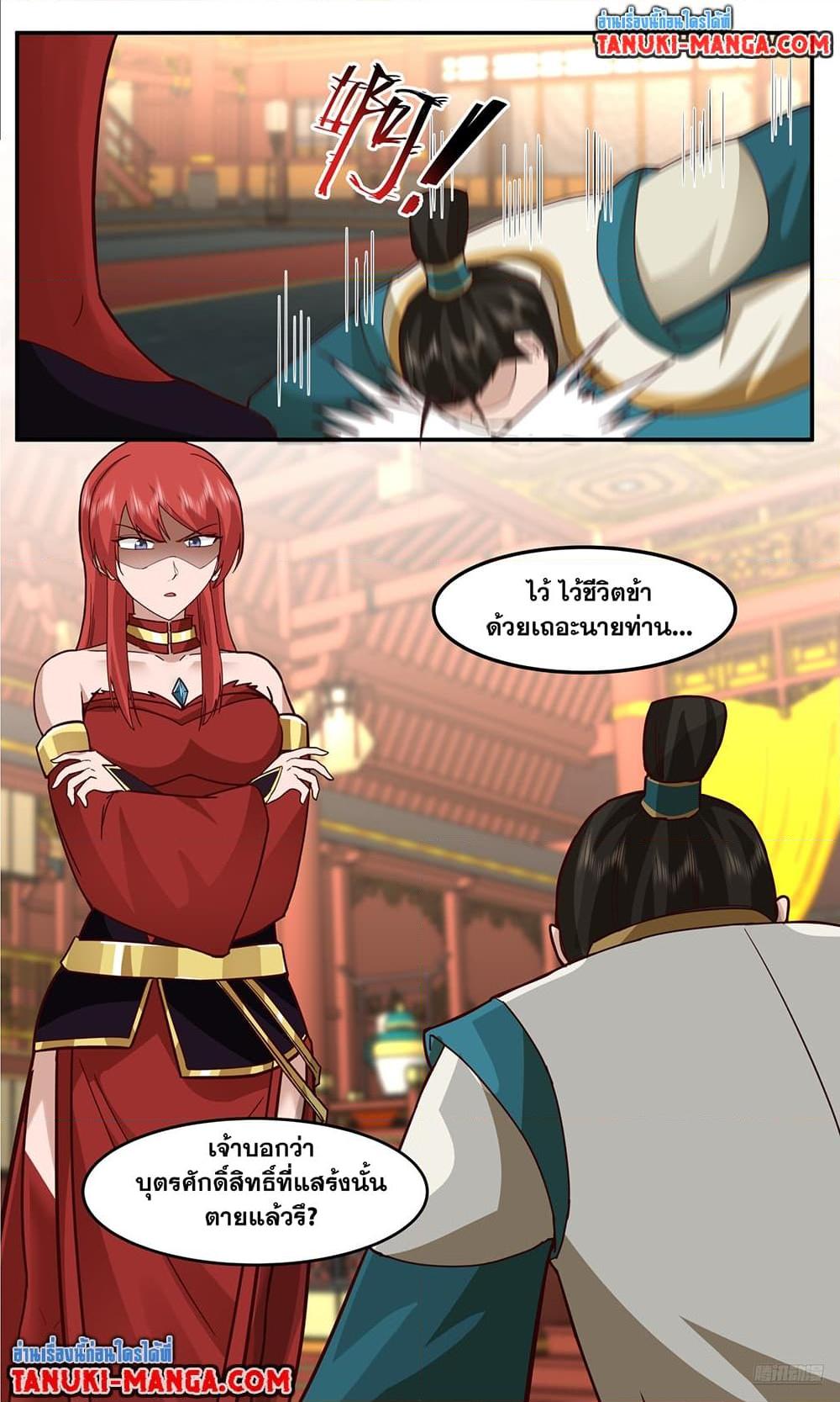 Martial Peak เทพยุทธ์เหนือโลก Chap 3756 - Next Chap 3757