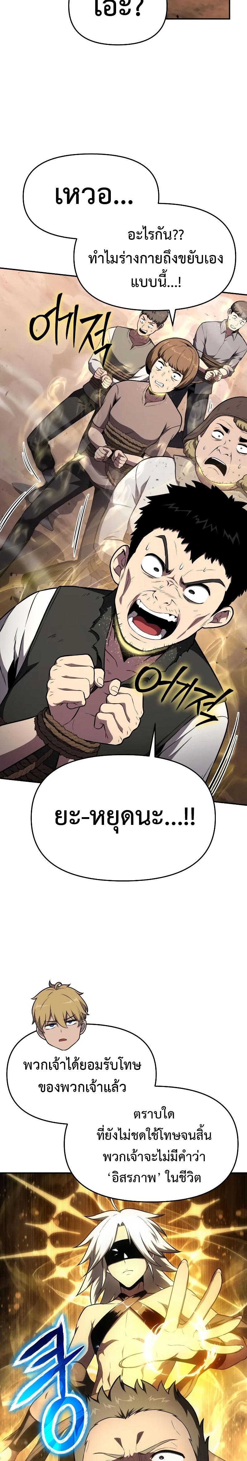 The Knight King Who Returned with a God Chap 89 - Next Chap 90
