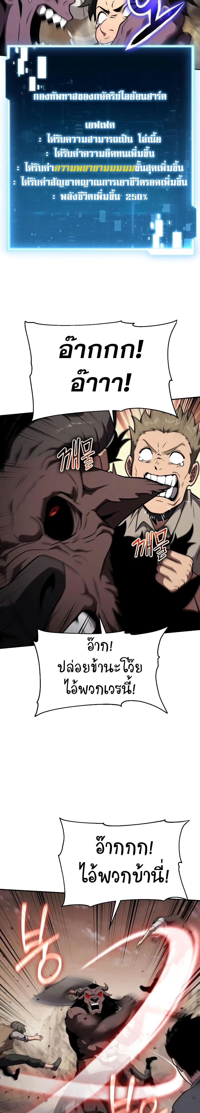 The Knight King Who Returned with a God Chap 89 - Next Chap 90