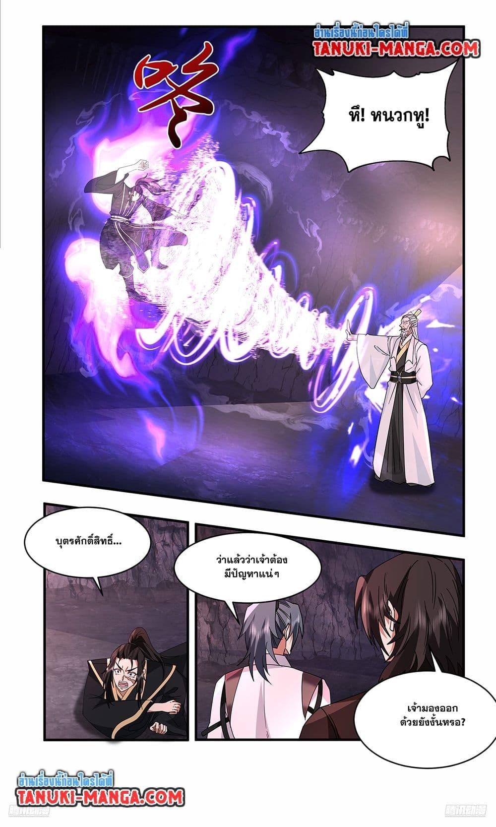 Martial Peak เทพยุทธ์เหนือโลก Chap 3734 - Next Chap 3735