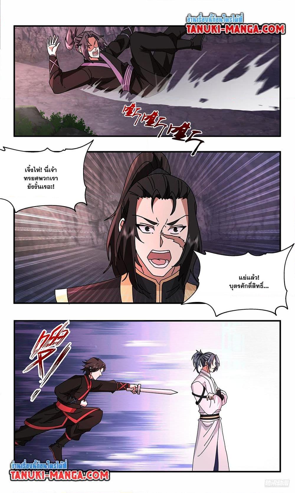 Martial Peak เทพยุทธ์เหนือโลก  Chap 3734 - Next Chap 3735