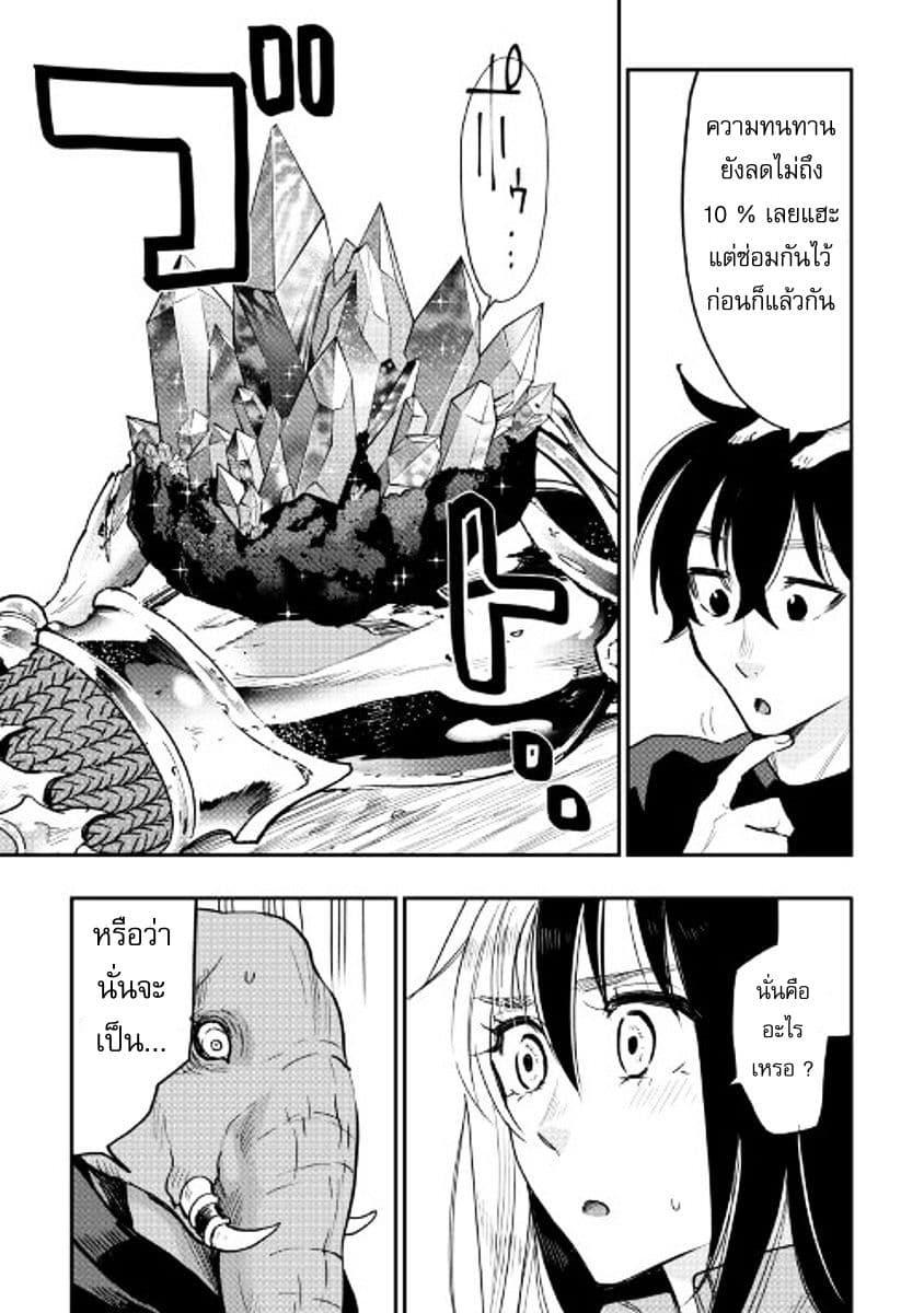 The New Gate Chap 30 - Next Chap 31