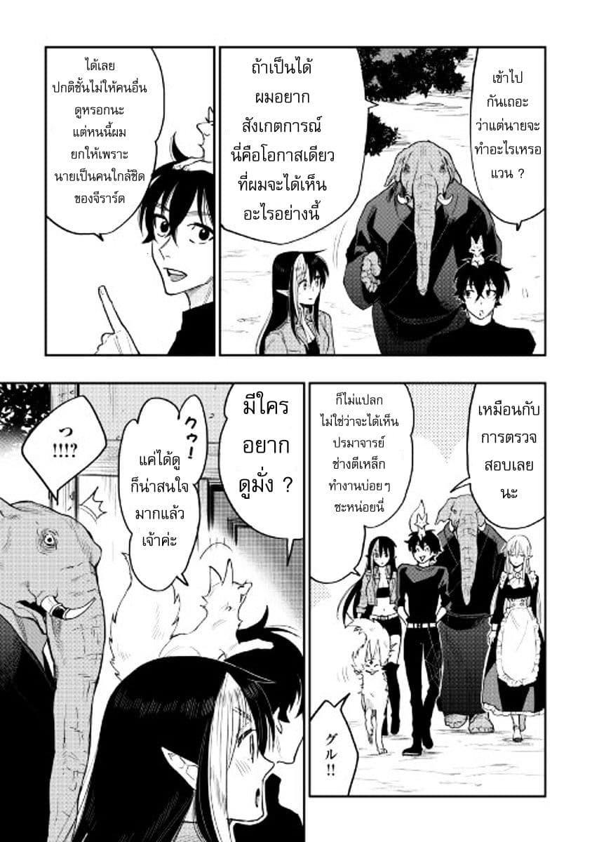 The New Gate Chap 30 - Next Chap 31