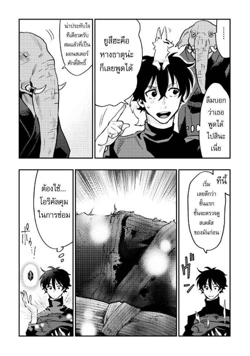 The New Gate Chap 30 - Next Chap 31