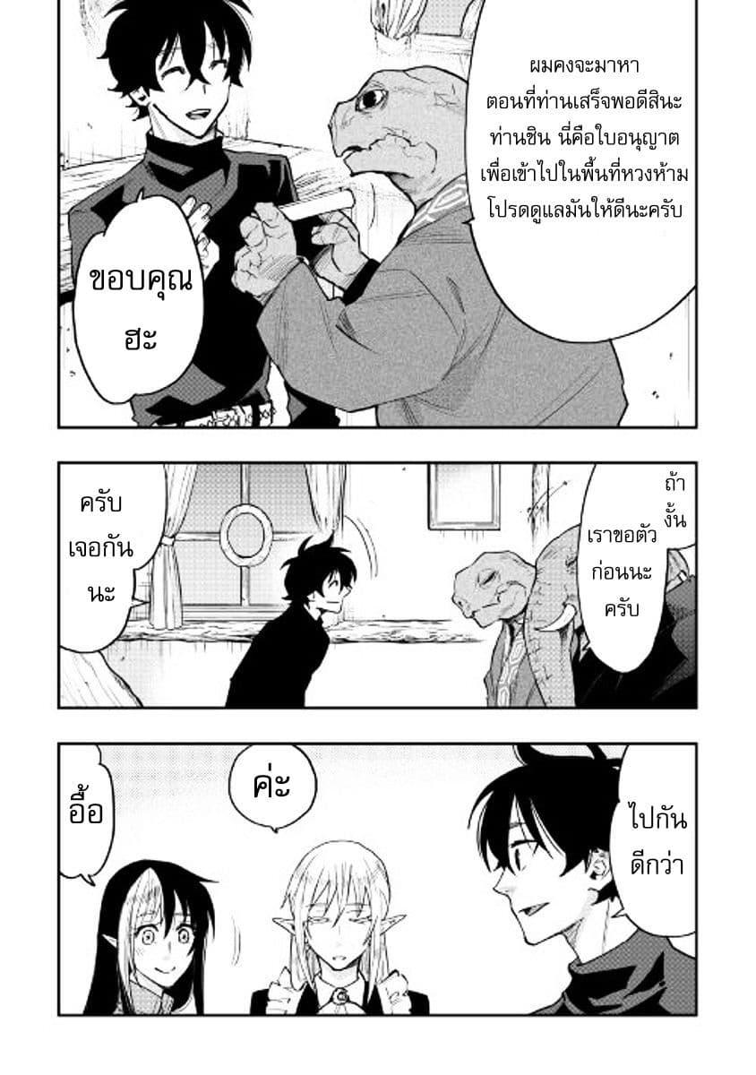 The New Gate Chap 30 - Next Chap 31