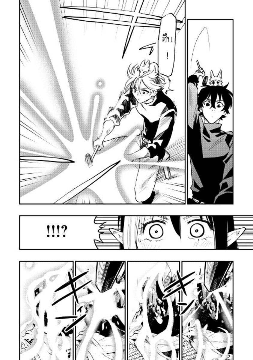 The New Gate Chap 30 - Next Chap 31