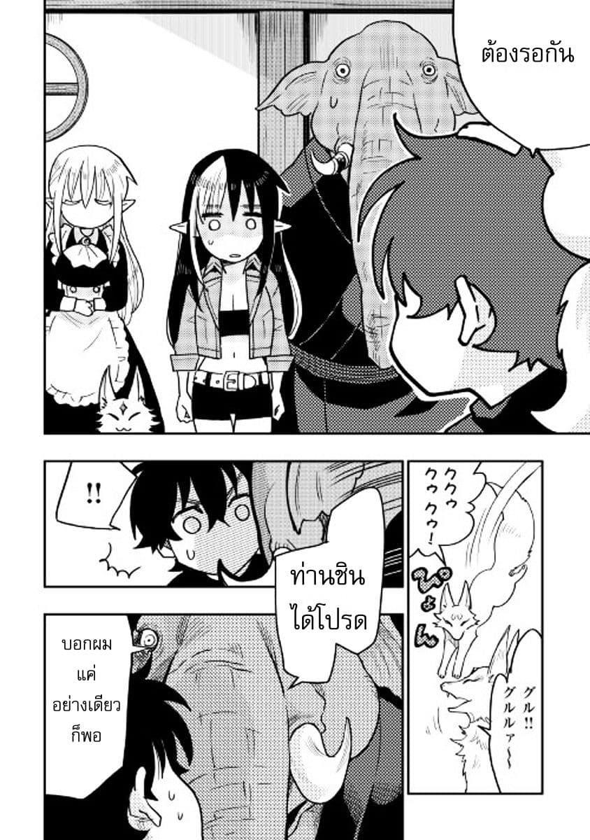 The New Gate Chap 30 - Next Chap 31