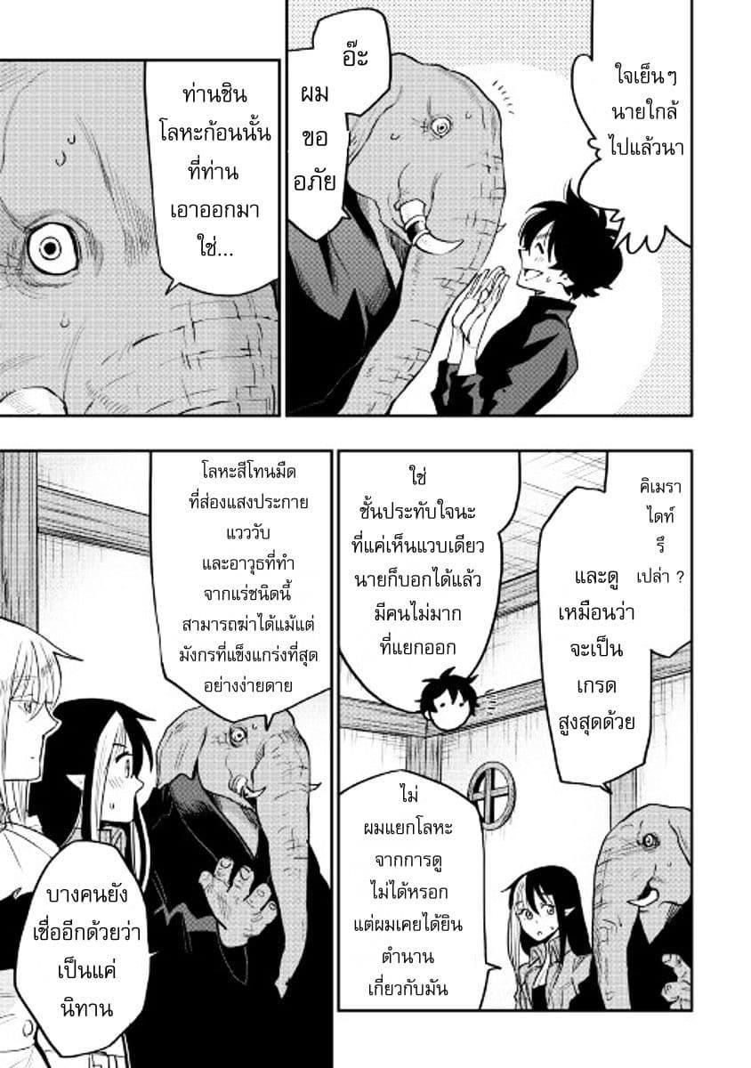 The New Gate Chap 30 - Next Chap 31