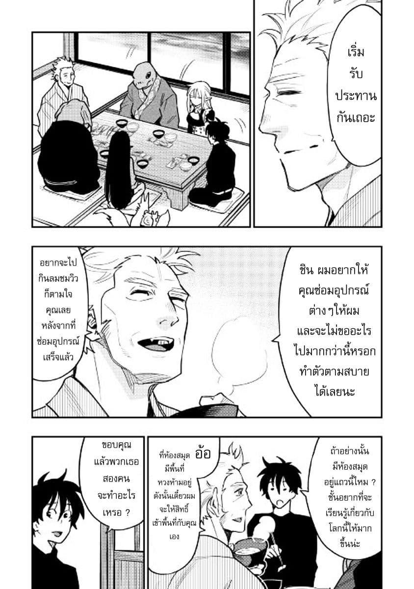 The New Gate Chap 30 - Next Chap 31