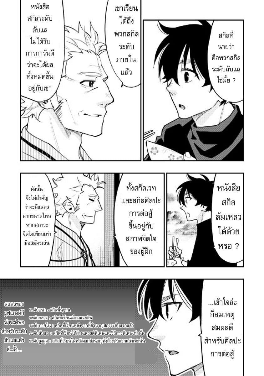The New Gate Chap 30 - Next Chap 31