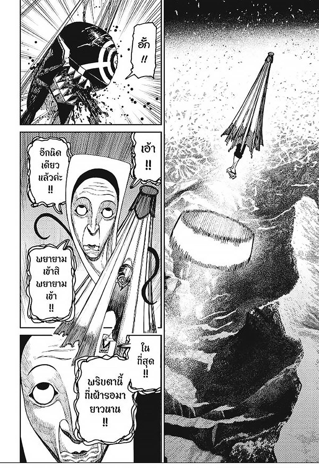 DANDADAN Chap 159 - Next Chap 160