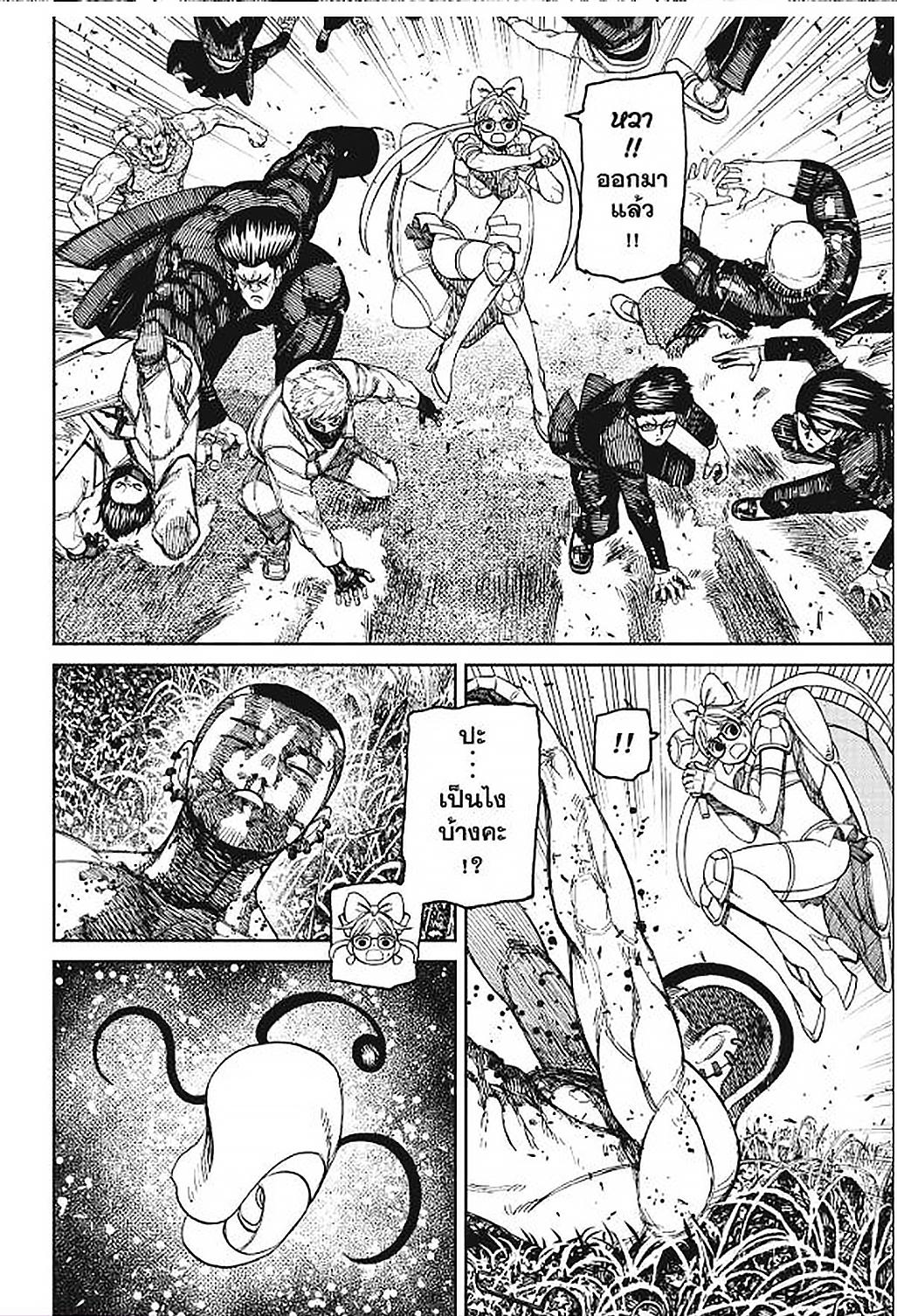 DANDADAN Chap 159 - Next Chap 160