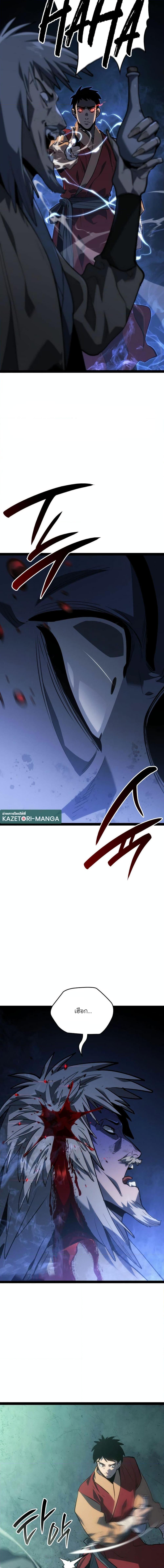 Reaper of the Drifting Moon Chap 87 - Next Chap 88