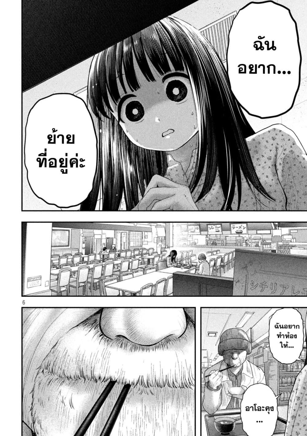 Nezumi no Hatsukoi Chap 12 - Next Chap 13