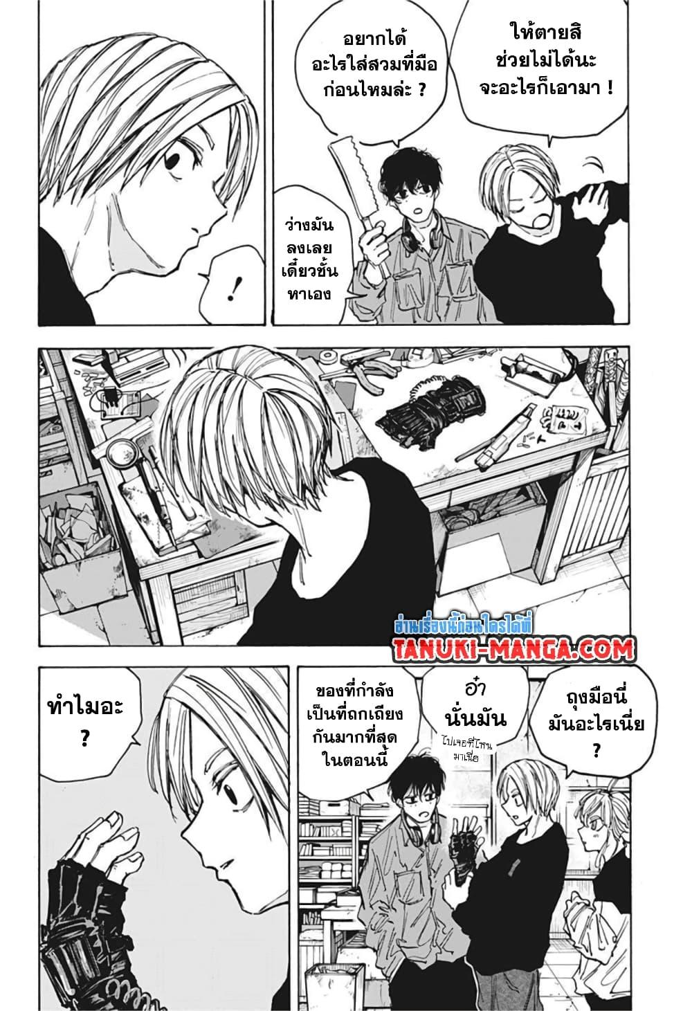 Sakamoto Days Chap 83 - Next Chap 84