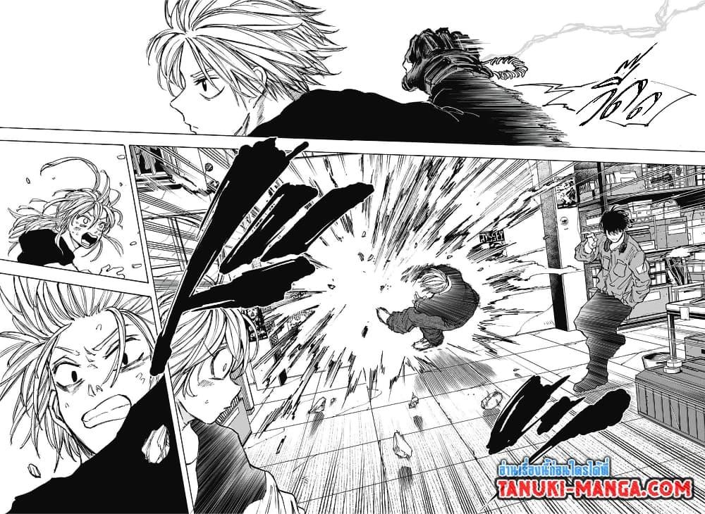 Sakamoto Days Chap 83 - Next Chap 84