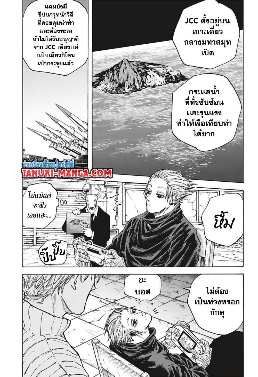 Sakamoto Days Chap 83 - Next Chap 84