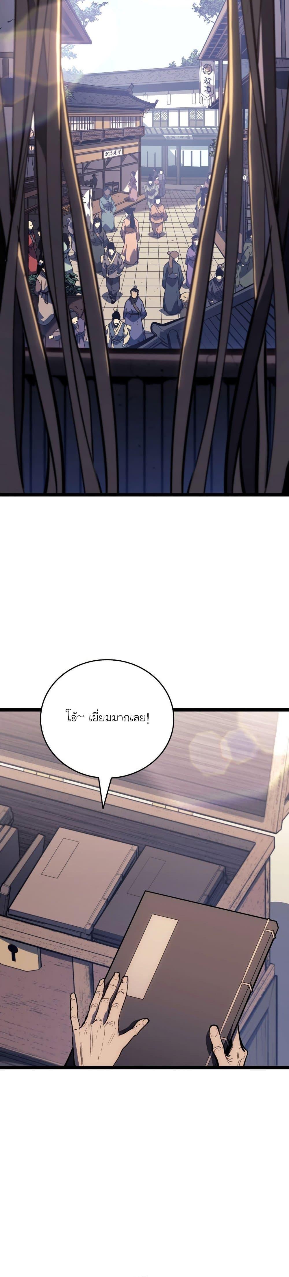 Reaper of the Drifting Moon Chap 94 - Next Chap 95