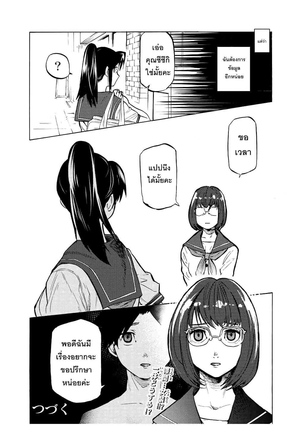 Juujika no Rokunin Chap 43 - Next Chap 44