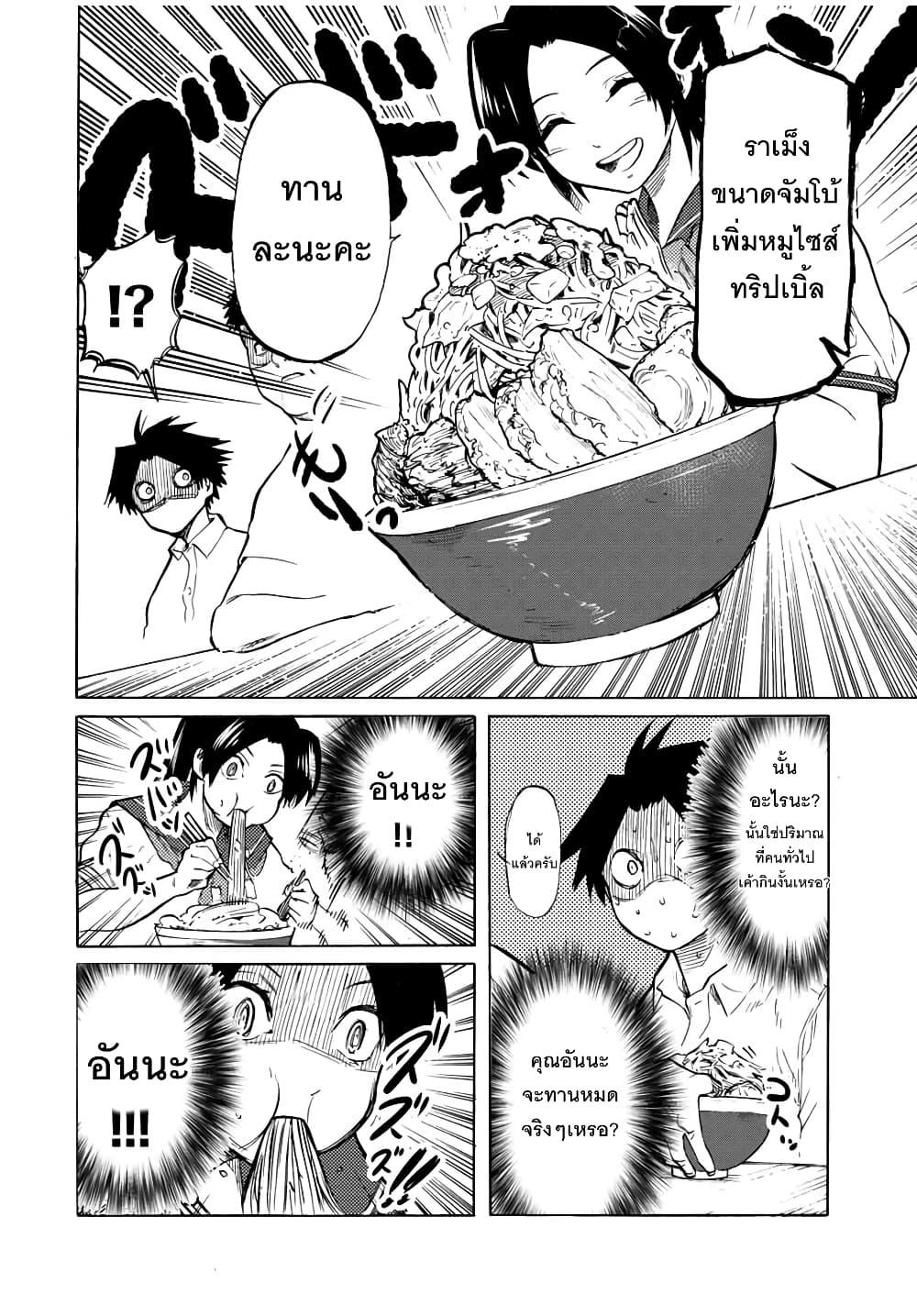 Juujika no Rokunin Chap 43 - Next Chap 44