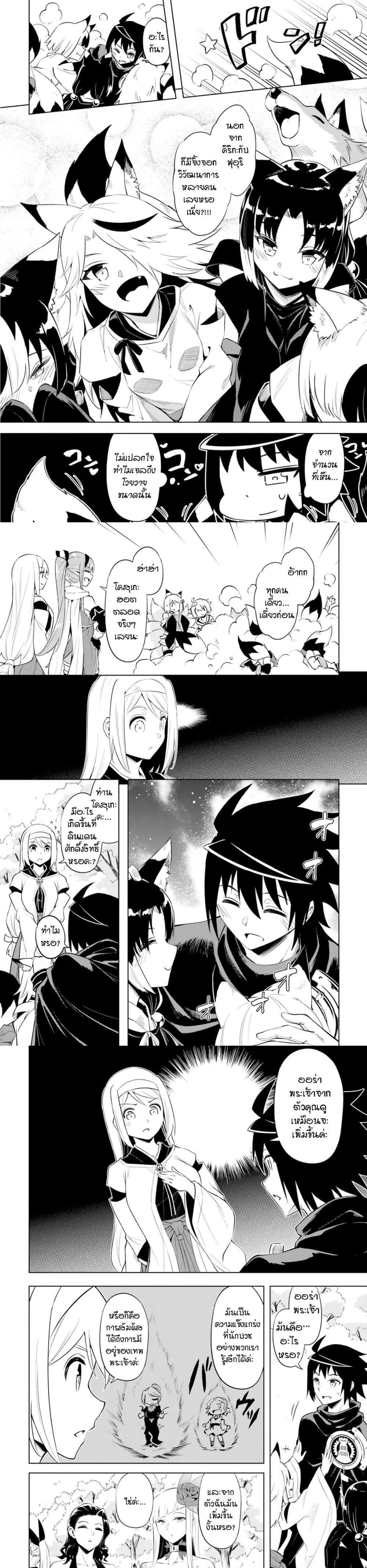 Tono no Kanri o Shite Miyou Chap 69 - Next Chap 70